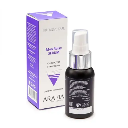 ARAVIA Professional Сыворотка с пептидами для лица / Myo Relax-Serum 50 мл - 5
