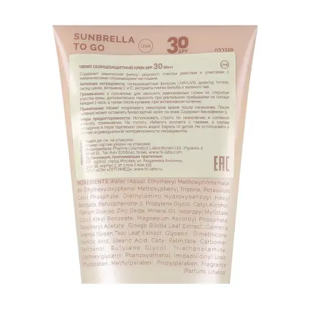 HOLY LAND Крем солнцезащитный SPF 30 с фильтрами UVA+UVB и ухаживающими компонентами / Sunbrella 125 мл - 2