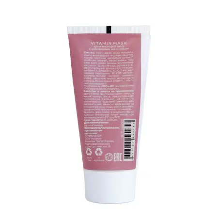 MATSESTA Крем-маска для лица с витаминным комплексом / Matsesta Vitamin Mask 50 мл - 2