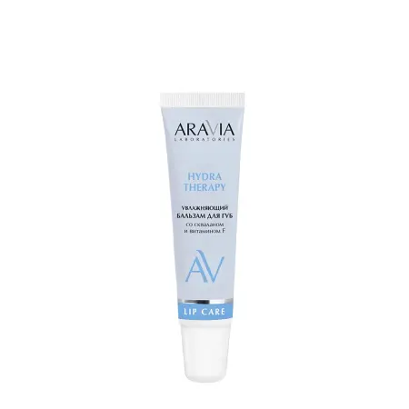 ARAVIA Professional Бальзам увлажняющий для губ со скваланом и витамином F / Aravia Laboratories Hydra Therapy 15 мл - 1