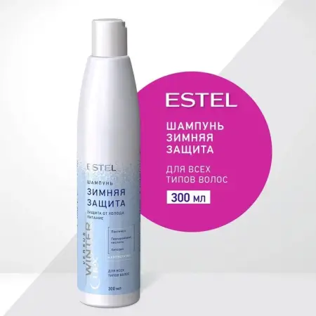 ESTEL PROFESSIONAL Шампунь с антистатическим эффектом для волос Защита и питание / Curex Versus Winter 300 мл - 2