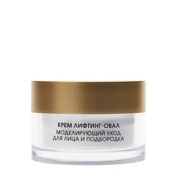 Крем лифтинг-овал для лица и подбородка / Cream lifting oval modeling care 50 мл