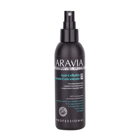 ARAVIA Professional Сыворотка-концентрат антицеллюлитная с морскими водорослями / Organic Anti-Cellulite Serum-Сoncentrate 150 мл - 3