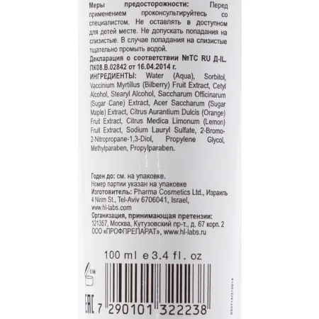HOLY LAND Средство очищающее деликатное с фруктовыми экстрактами / Alpha Complex Cleanser 100 мл - 3