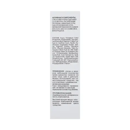 KORA Крем-сыворотка ревитализант 5 факторов молодости кожи / KORA 30 мл - 7