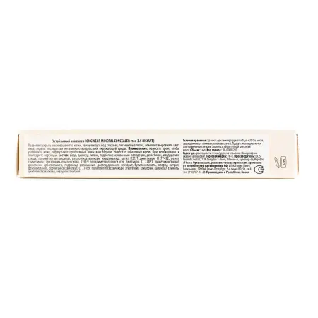 YU.R Консилер, тон 3.5 / LONGWEAR MINERAL CONCEALER BISCUIT 5 мл - 5