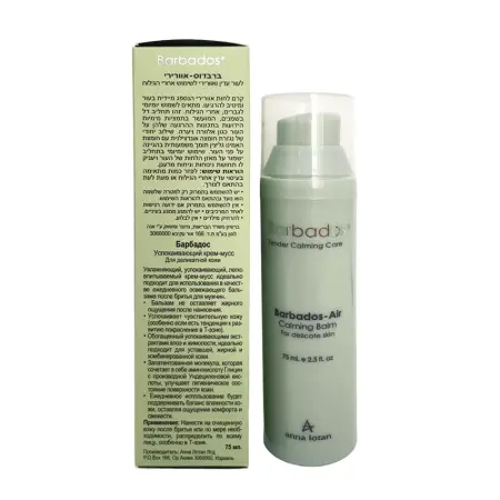 ANNA LOTAN Крем-мусс успокаивающий для деликатной кожи Барбадос / Air Calming Balm BARBADOS 75 мл - 2