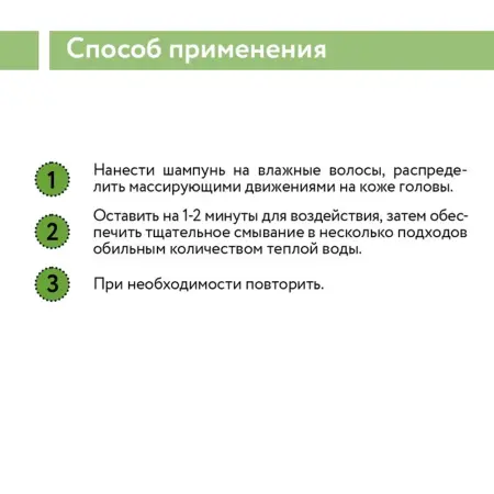 ARAVIA Professional Шампунь с яблочным уксусом и салициловой кислотой / Hair System Apple Cider Vinegar Shampoo 420 мл - 7