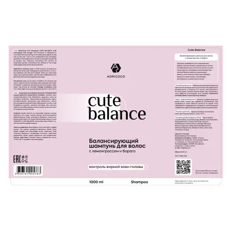 ADRICOCO Шампунь балансирующий для волос с лемонграссом и бораго / ADRICOCO CUTE BALANCE 1000 мл - 2