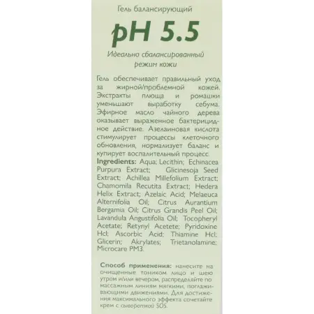 АЛЬПИКА Гель балансирующий рН 5.5 50 мл - 4