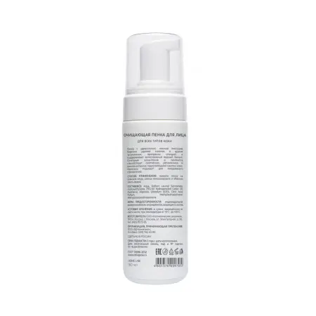MEDICAL COLLAGENE 3D Пенка очищающая для всех типов кожи / PURE SKIN 160 мл - 2