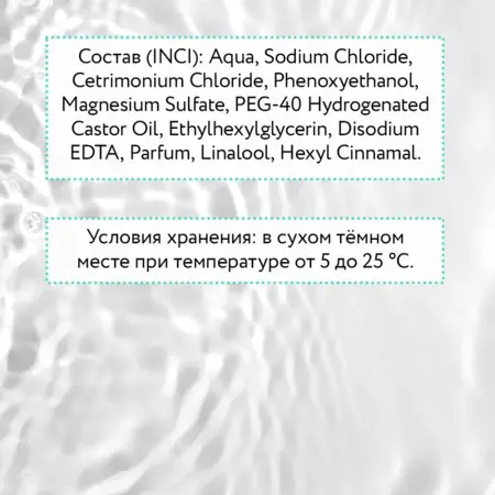 ARAVIA Professional Спрей солевой текстурирующий для объема волос и укладок / ARAVIA Professional Texturizing Sea Salt Spray 250 мл - 5