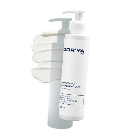 ZORYA Крем для ног с мочевиной 20% / Intensive UREA 200 мл - 2