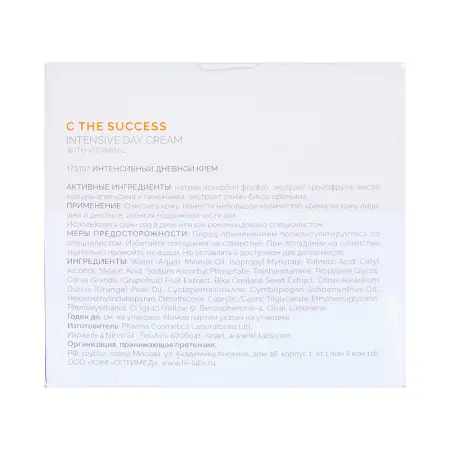 HOLY LAND Крем дневной интенсивный с витамином С / C The Success Intensive Day Cream 50 мл - 4