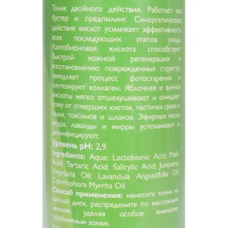 АЛЬПИКА Био-тоник с лактобионовой кислотой 250 мл - 2