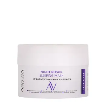 Маска ночная восстанавливающая / Night Repair Sleeping Mask 150 мл