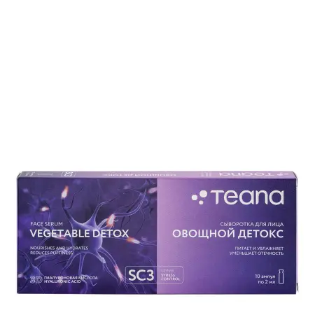 TEANA Сыворотка нейроактивная для лица Овощной детокс / Stress Control 10*2 мл - 1