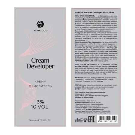 ADRICOCO Крем-окислитель 3% (10 vol.) / ADRICOCO Cream Developer 150 мл - 2