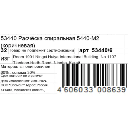 KOSMO SHTUCHKI Расчёска спиральная 5440-M2, коричневая / KOSMO SHTUCHKI - 7