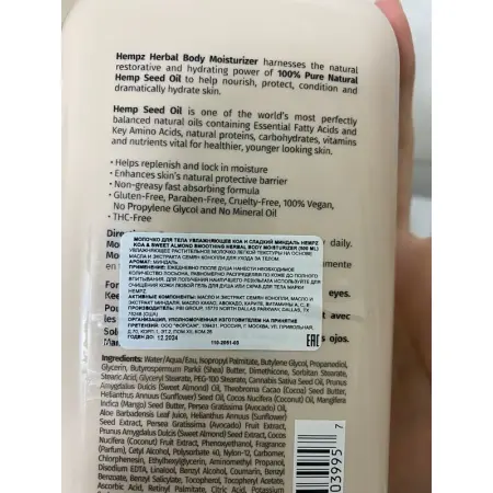 HEMPZ Молочко для тела, коа и сладкий миндаль / Koa & Sweet Almond Smoothing Herbal Moisturiser 500 мл - 2
