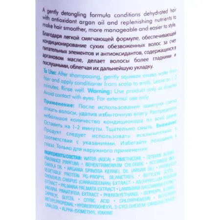 MOROCCANOIL Кондиционер увлажняющий / Hydrating Conditioner 250 мл - 3