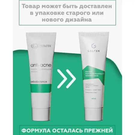 ГЕЛЬТЕК Маска поросуживающая для лица / Anti-Acne Sebobalance 100 мл - 3