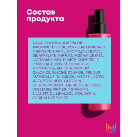 MATRIX Спрей многофункциональный 20 в 1 / Total Results Miracle Creator 190 мл - 4