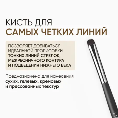 LIMONI Кисть для мелких линий № 48, нейлон / Professional - 2