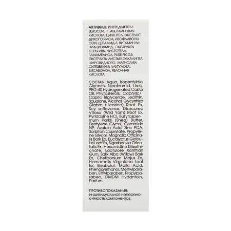 KORA Сыворотка-флюид anti-acne с азелаиновой кислотой / OPTIMAL SEBOCONTROL 30 мл - 7