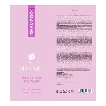 ADRICOCO Шампунь для окрашенных волос / ADRICOCO Miss Adri Protection & color 250 мл - 2