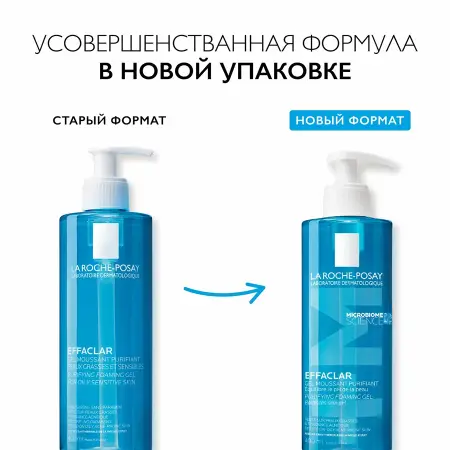 LA ROCHE-POSAY Гель очищающий для лица / EFFACLAR 400 мл - 2
