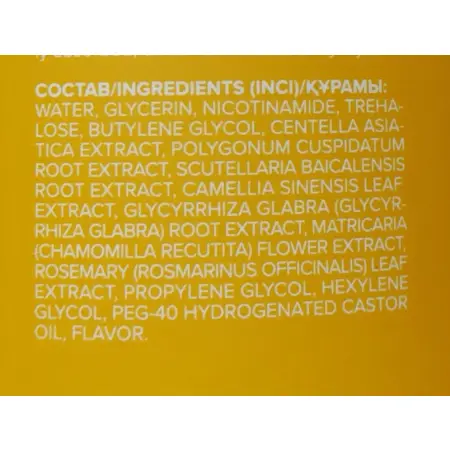 NAME SKIN CARE Тонер омолаживающий для лица, ниацинамид / NSC 500 мл - 4