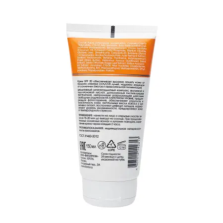 KORA Крем солнцезащитный для лица и тела SPF 30 150 мл - 2