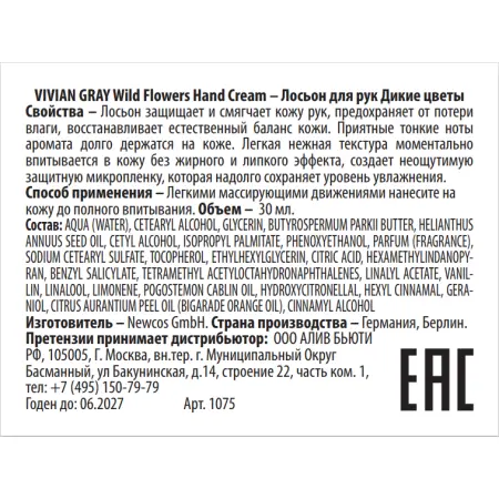 VIVIAN GRAY Лосьон для рук, дикие цветы / Wild Flowers Hand Cream TUBE 30 мл - 2