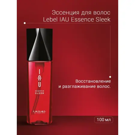 LEBEL Эссенция для волос / IAU Essence Sleek 100 мл - 4