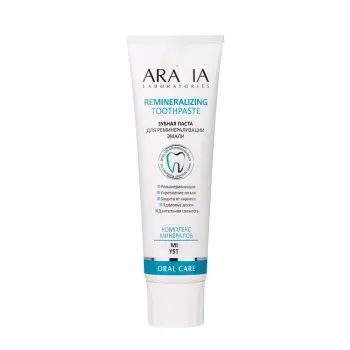 Паста зубная для реминерализации эмали / Aravia Laboratories Remineralizing Toothpaste 100 гр