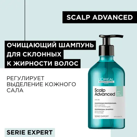 L OREAL PROFESSIONNEL Шампунь очищающий для волос склонных к жирности / SCALP ADVANCED 500 мл - 3