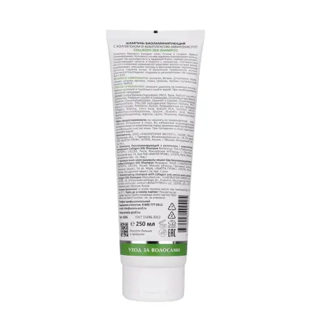ARAVIA Professional Шампунь биоламинирующий с коллагеном и комплексом аминокислот / Collagen Silk Shampoo 250 мл - 2