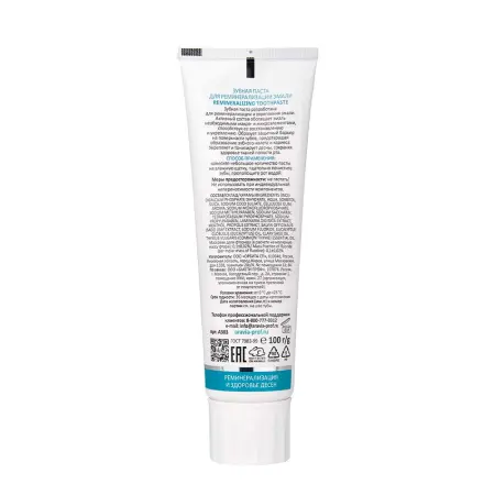 ARAVIA Professional Паста зубная для реминерализации эмали / Aravia Laboratories Remineralizing Toothpaste 100 гр - 5