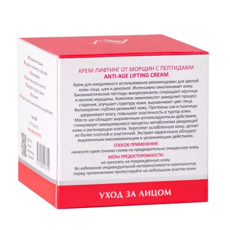 ARAVIA Professional Крем-лифтинг от морщин с пептидами / ARAVIA Laboratories Anti-Age Lifting Cream 50 мл - 5