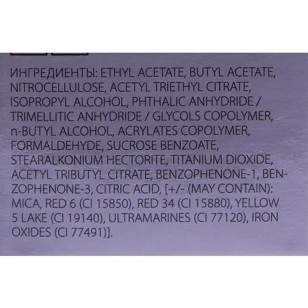 TRIND Укрепитель для ногтей лиловый / Nail Repair Lilac (Color 5) 9 мл - 4