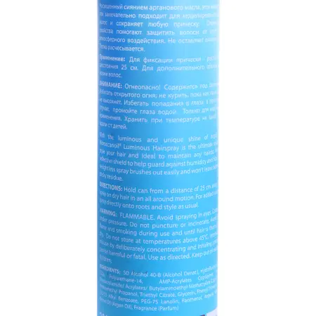 MOROCCANOIL Лак эластичной фиксации / Luminous Hairspray 330 мл - 2