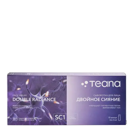 TEANA Сыворотка нейроактивная для лица Двойное сияние / Stress Control 10*2 мл - 1