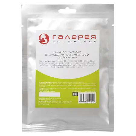 BIO NATURE Маска альгинатная для лица, папайя и аргинин 25 г - 1