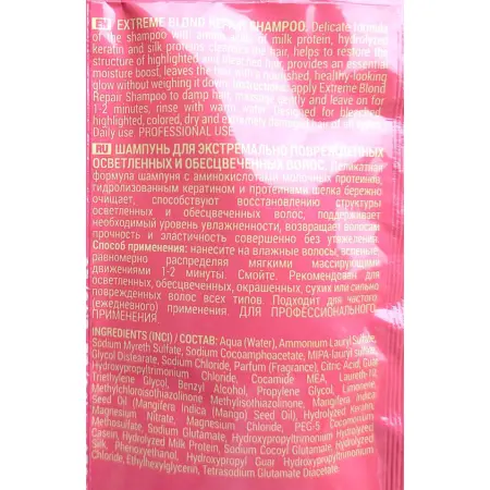 BOUTICLE Шампунь для экстремально поврежденных осветленных волос / Extreme Blond Repair Shampoo 1000 мл - 5