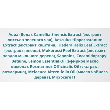 АЛЬПИКА Эмульсия очищающая для жирной кожи Био-баланс 250 мл - 2