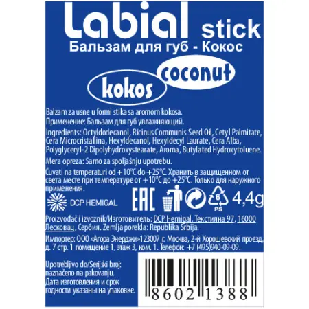 L’OCO Бальзам для губ, кокос / LABIAL STICK Kokos 4,4 гр - 2