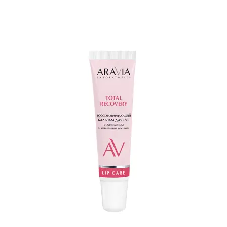 ARAVIA Professional Бальзам восстанавливающий для губ с ланолином и пчелиным воском / Aravia Laboratories Total Recover 15 мл - 1