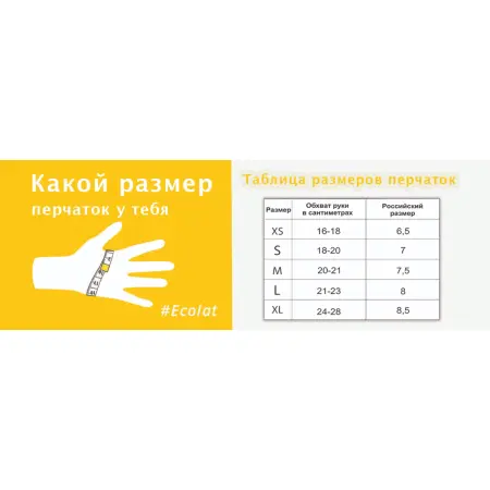 ECOLAT Перчатки виниловые, прозрачные, размер XS / EcoLat 100 шт - 4