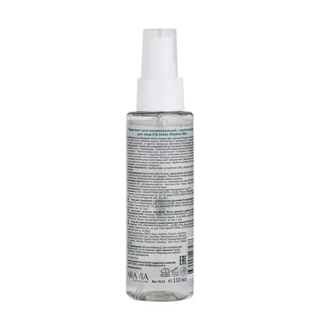 ARAVIA Professional Тонер-мист восстанавливающий с пребиотиками для лица / Pre-biotic Maskne Mist 110 мл - 5